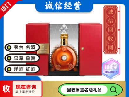 巴音郭楞回收洋酒